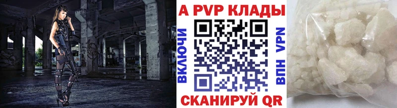 A-PVP СК кракен зеркало Чайковский