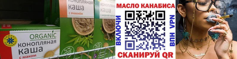 Еда ТГК марихуана Чайковский