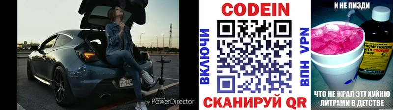 Кодеиновый сироп Lean напиток Lean (лин)  закладки  Чайковский 