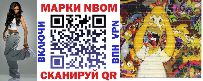 наркошоп  Чайковский  Марки N-bome 1,5мг 